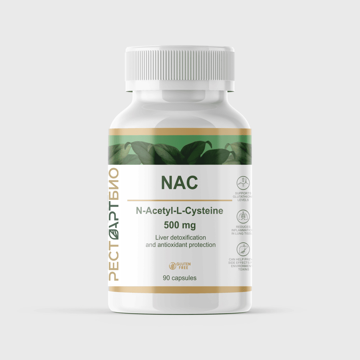 NAC 500 мг